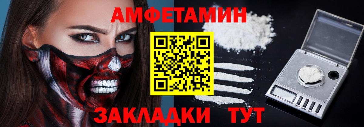 Амфетамин Premium Лангепас