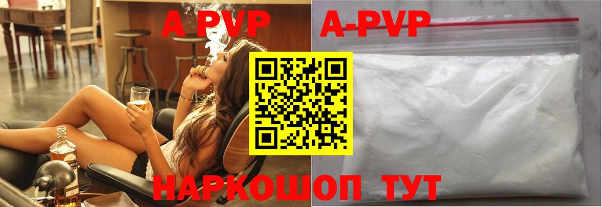 Лангепас  Альфа ПВП Соль  Вход с VPN  где продают   Альфа ПВП СК  Alfa_PVP кристаллы 