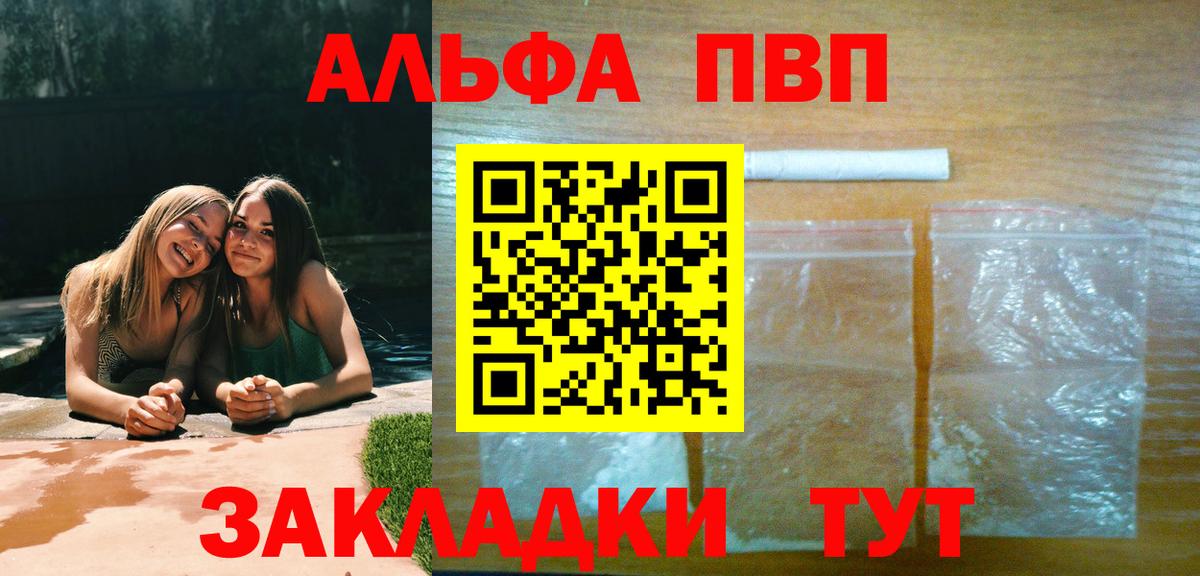 A PVP Соль Лангепас