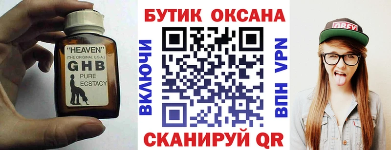 купить наркоту  Лангепас  Бутират буратино 