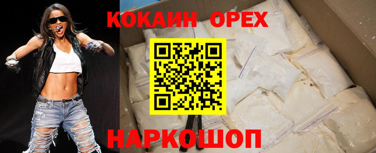 Cocaine  Кокаин Колумбийский  Вход с VPN  Cocaine VHQ  Лангепас 