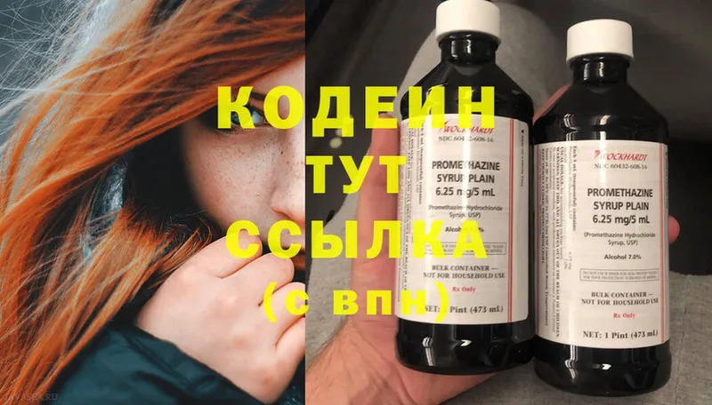 Codein Purple Drank  купить закладку  Лангепас 