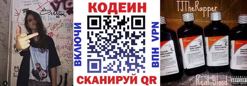сколько стоит Лангепас Codein напиток Lean (лин)