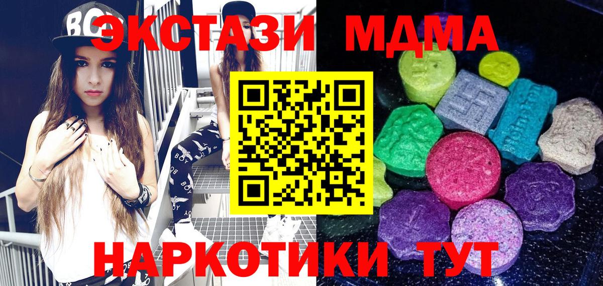 Лангепас  ЭКСТАЗИ MDMA  ЭКСТАЗИ  маркетплейс наркотические препараты  Вход с VPN  Ecstasy Philipp Plein 