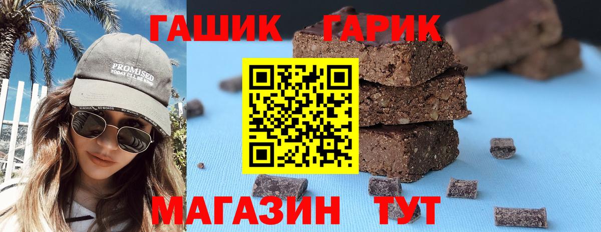 Лангепас  Гашиш  ГАШИШ hashish  Вход с VPN  ГАШ Premium 