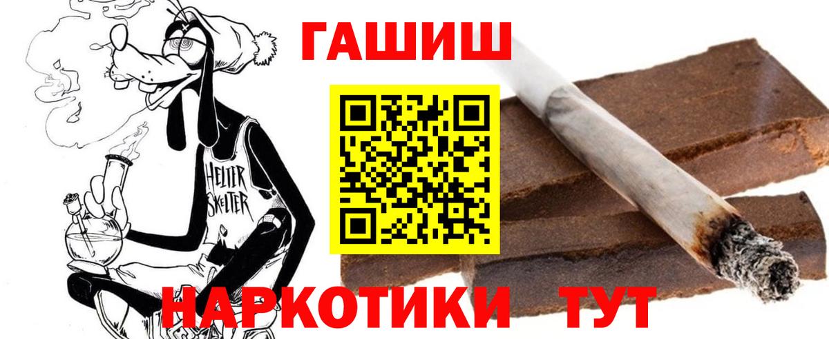 ГАШИШ ice o lator Лангепас
