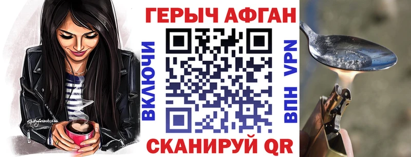 ГЕРОИН хмурый  купить наркоту  Лангепас 