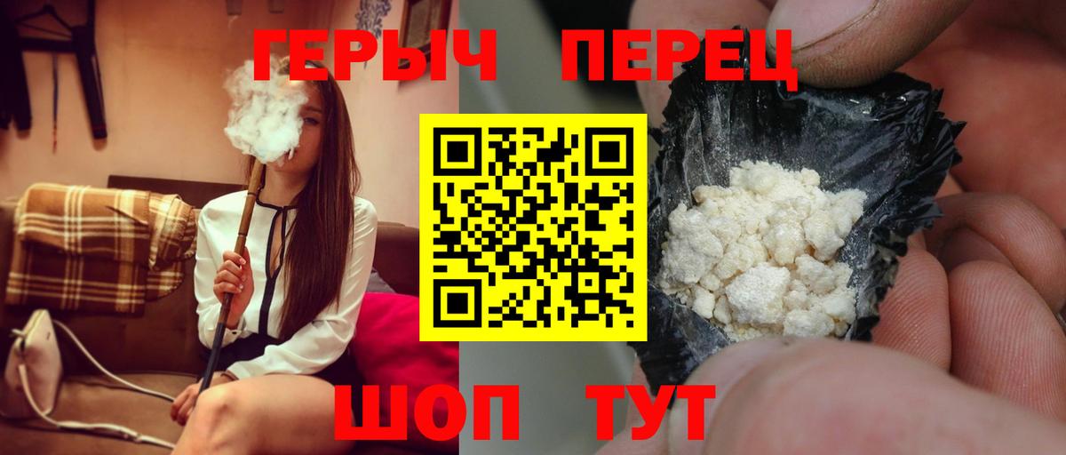 Лангепас  Героин белый  Вход с VPN 