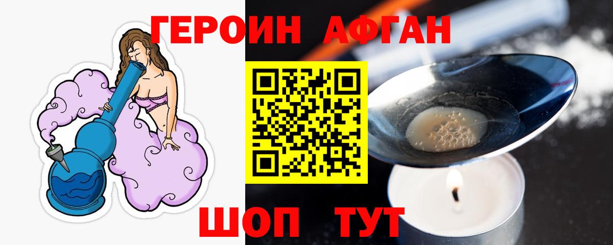 Героин герыч Лангепас