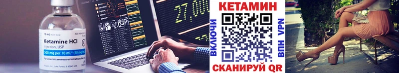 закладки  Лангепас  КЕТАМИН ketamine 