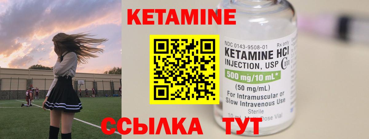 Кетамин ketamine  Вход с VPN  Кетамин VHQ  Лангепас 