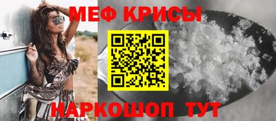 метамфетамин Кинель
