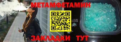 метамфетамин Кинель