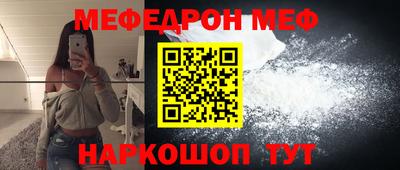 метамфетамин Кинель