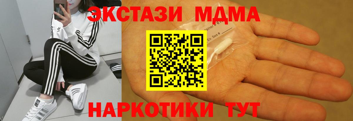 MDMA VHQ  МДМА молли  Лангепас  Вход с VPN 