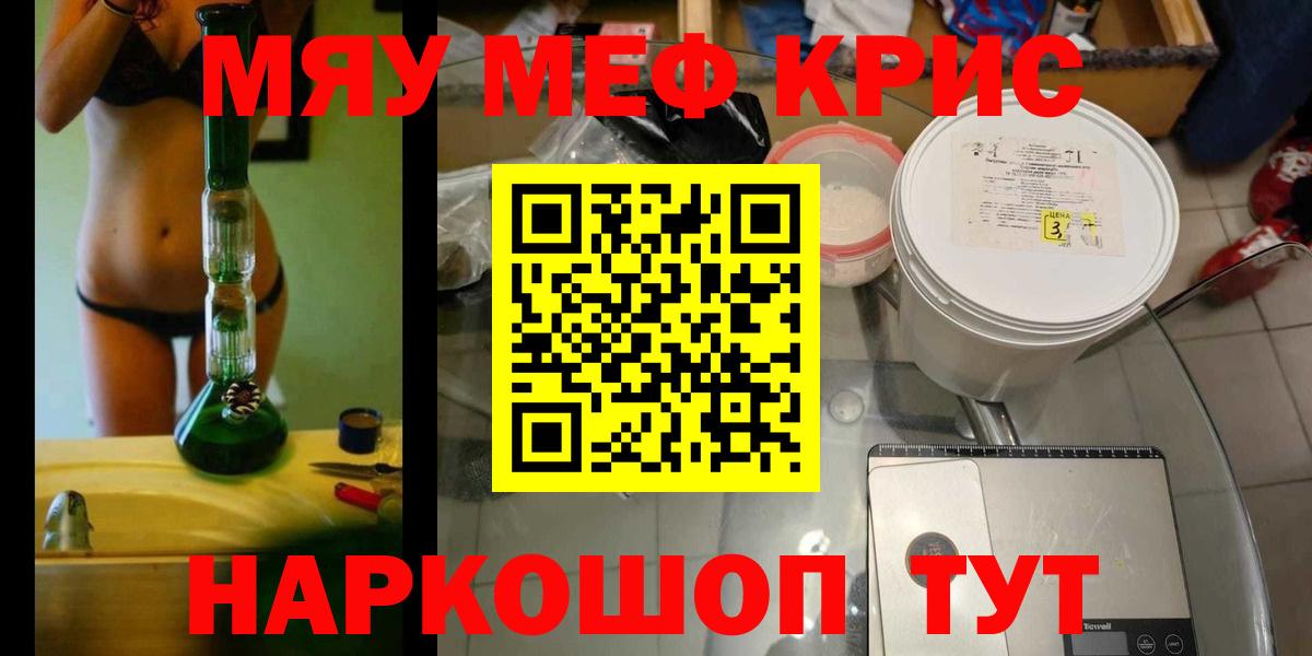 Лангепас  МЯУ-МЯУ 4 MMC  Мефедрон  МЯУ-МЯУ мука  Мефедрон  Вход с VPN 