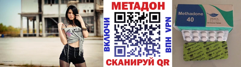 Метадон белоснежный  Лангепас 