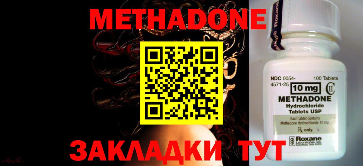Метадон белоснежный  МЕТАДОН белоснежный  Вход с VPN  Лангепас 