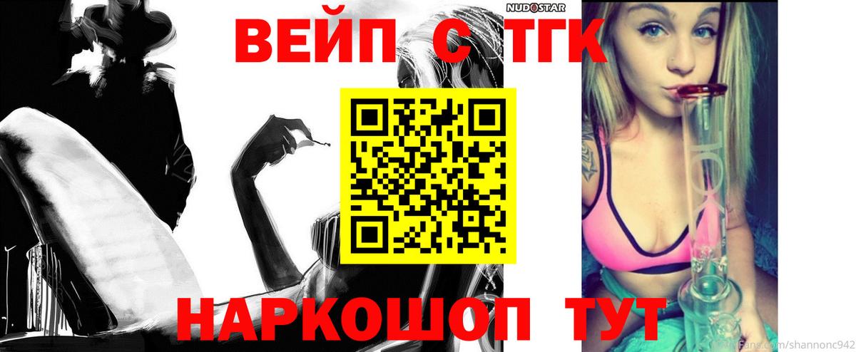 Дистиллят ТГК вейп  ТГК гашишное масло  Лангепас  Вход с VPN 